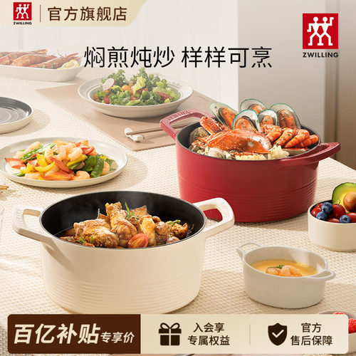 双立人龙系列铸铁锅聚热生香