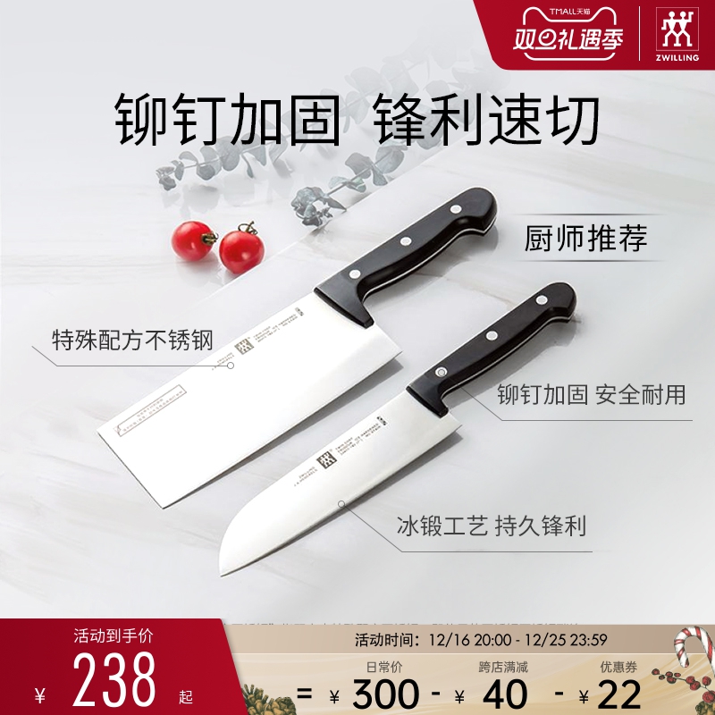 德国双立人Chef刀具菜刀家用不锈钢切片刀切菜刀厨房刀具铆钉加固