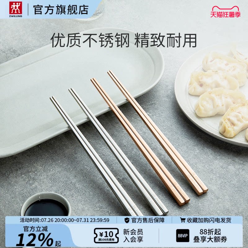德国双立人Minimale筷子套装家庭装家用高档不锈钢筷子餐具套装 - 实物图