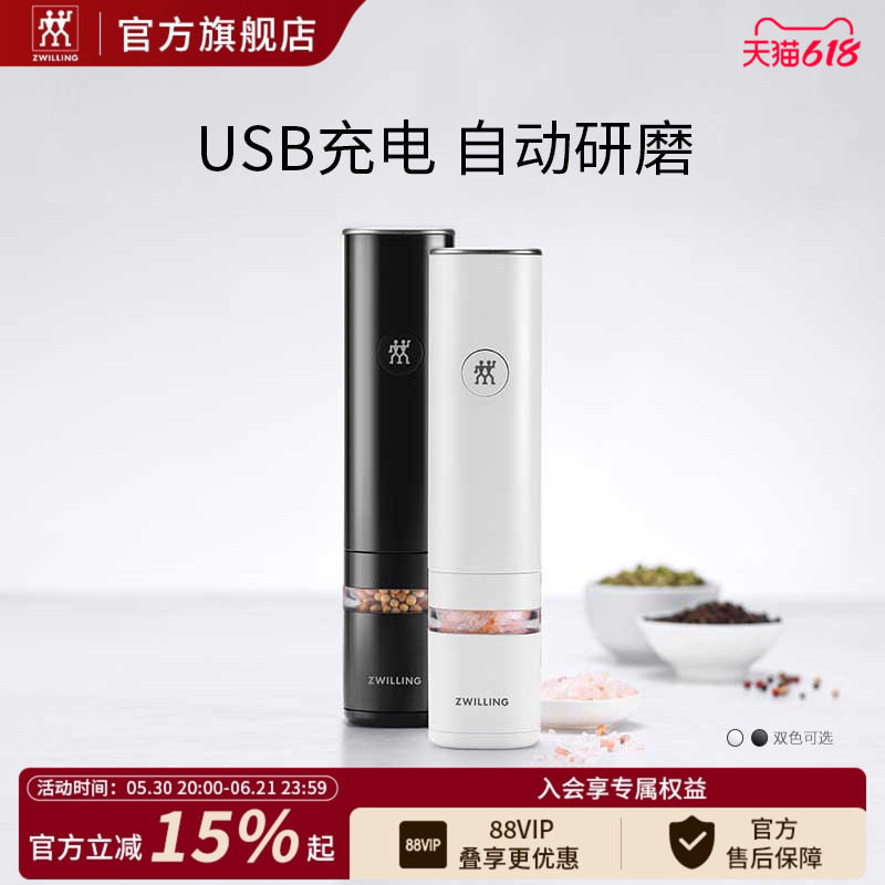 双立人USB充电电动黑胡椒海盐研磨器家用便携粗细可调新款研磨瓶