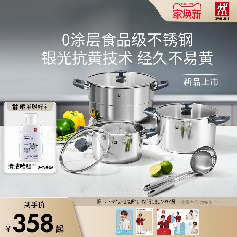 防烫手柄炖煮蒸锅双立人不锈钢