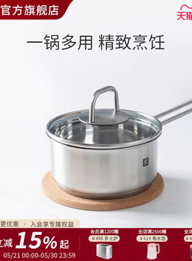 德国 双立人 NOVA PLUS 不锈钢奶锅16cm一锅多用 电磁炉 轻巧锅具