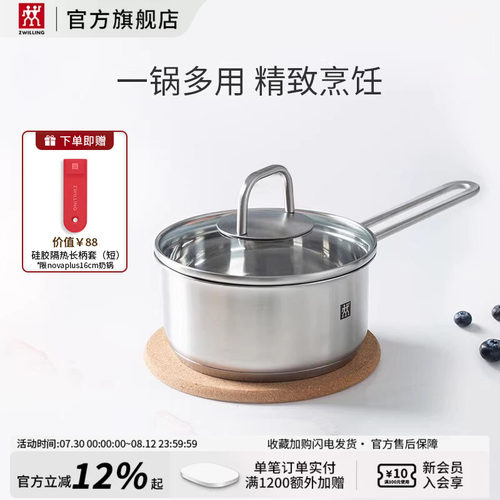 德国双立人NOVA PLUS不锈钢奶锅轻巧一锅多用电磁炉锅具汤锅煎锅