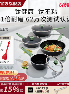 德国双立人新款Now Plus Ⅱ含钛不粘锅升级炒锅平底不粘少油奶锅
