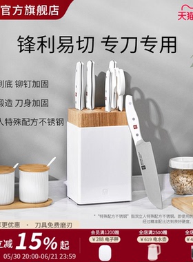 双立人Pollux刀具7件套珍珠白家用不锈钢菜刀砧板全套刀具套装