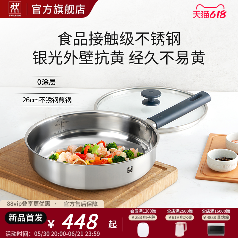 银光系列不锈钢抗黄0涂层深煎锅