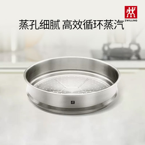 德国双立人中式不锈钢蒸格