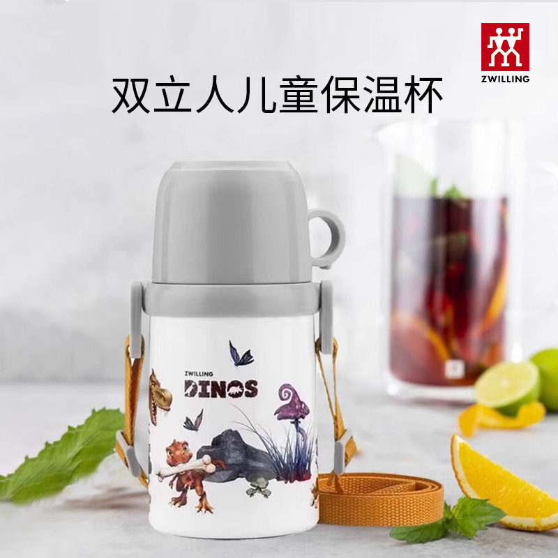 德国双立人小恐龙系列儿童保温杯