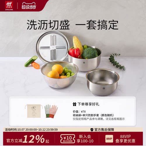 德国双立人沥水篮刨丝盆