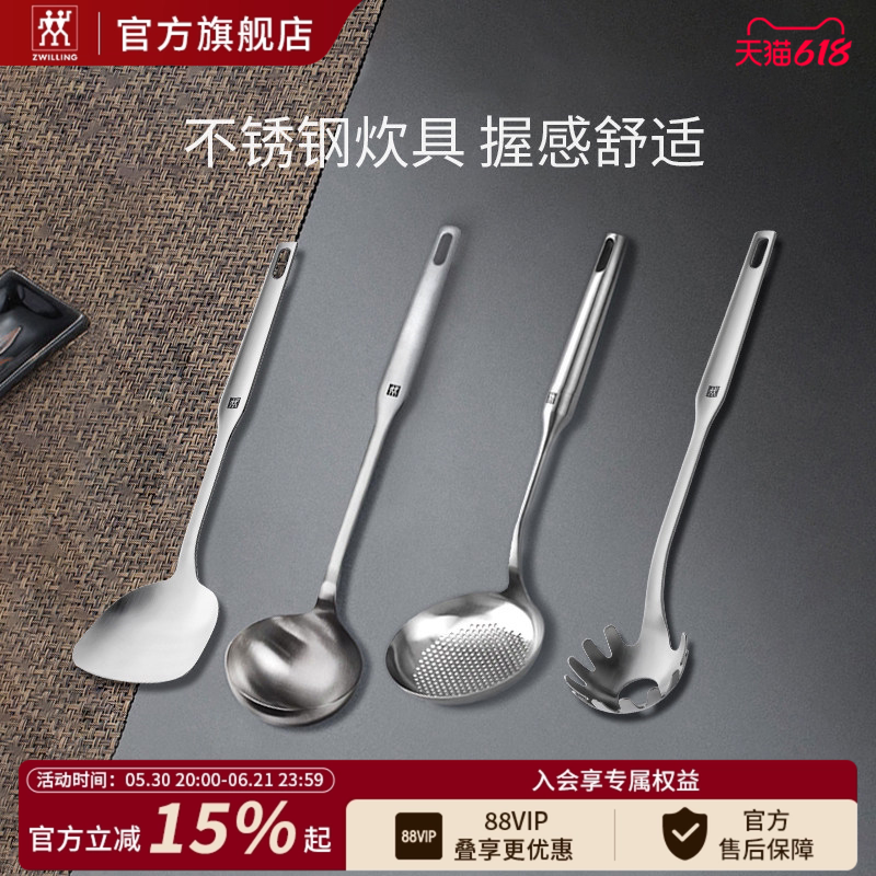 【官方正品】德国双立人Prof不锈钢厨具锅铲面勺炒勺汤勺漏勺组合