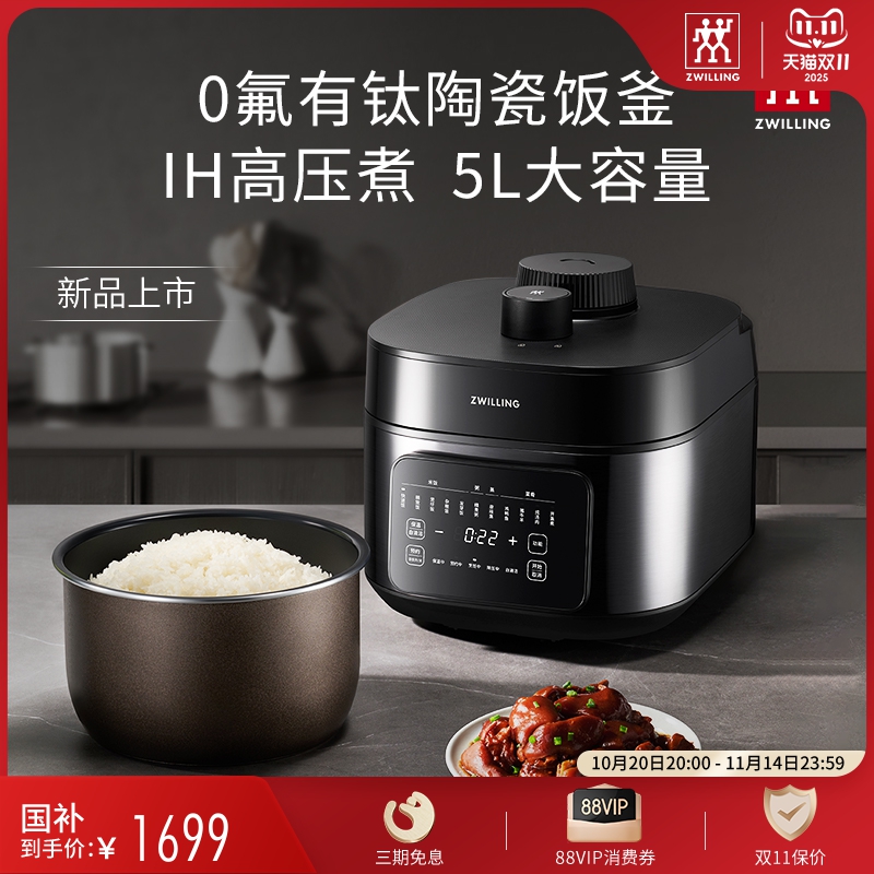 【马柏全同款】德国双立人IH电压力锅0氟有钛电子多功能高压锅5L