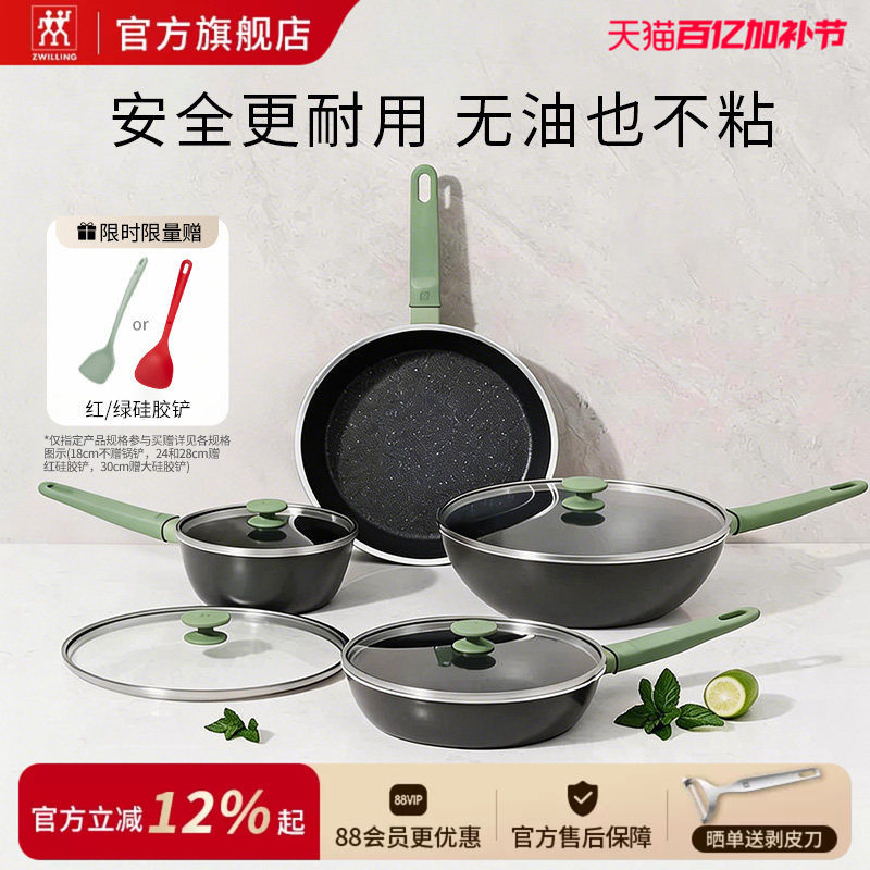 德国双立人Now Pro不粘锅第三代炒锅平底不粘少油电磁炉薄荷绿