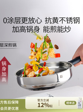 德国双立人不锈钢0涂层抗黄深煎锅家用炒菜电磁炉通用Silver银光