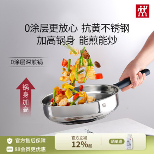 德国双立人不锈钢0涂层抗黄深煎锅家用炒菜电磁炉通用Silver银光