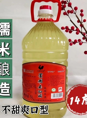 中华老字号公鸡牌崇明老白酒14度不甜爽口型糯米酒5L10斤糯米酿造