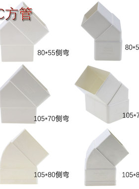 PVC方管天沟方形落水雨水管100*75直弯45度弯头直接管卡水斗水槽