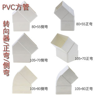 PVC方管天沟方形落水雨水管100*75直弯45度弯头直接管卡水斗水槽