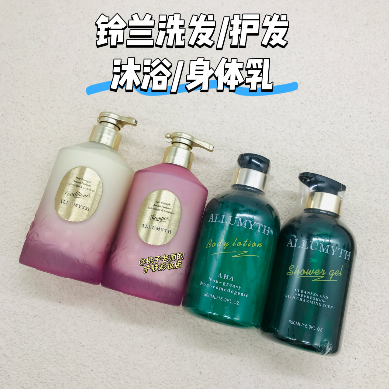英国铃兰yamii洗发水护发素