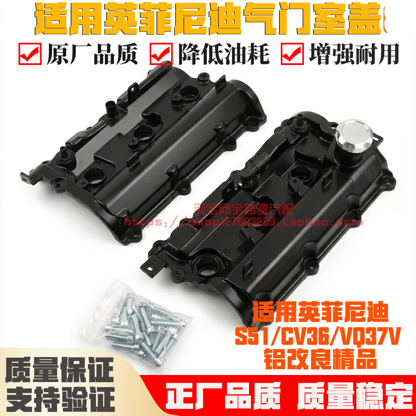 适用英菲尼迪S51/CV36/VQ37V气门室盖气门室盖垫铝改良精品