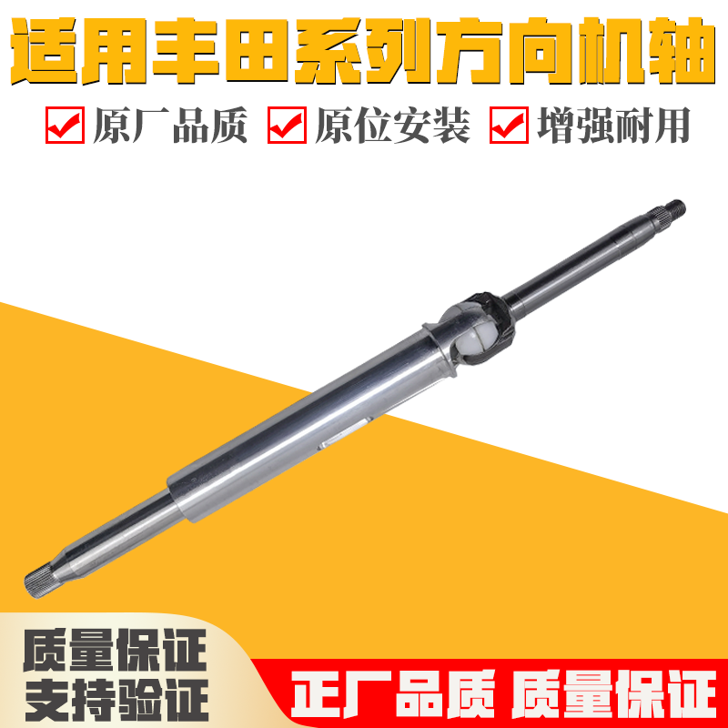 适用丰田霸道LC1200 2700 4000 03-09方向机立柱方向机连接轴