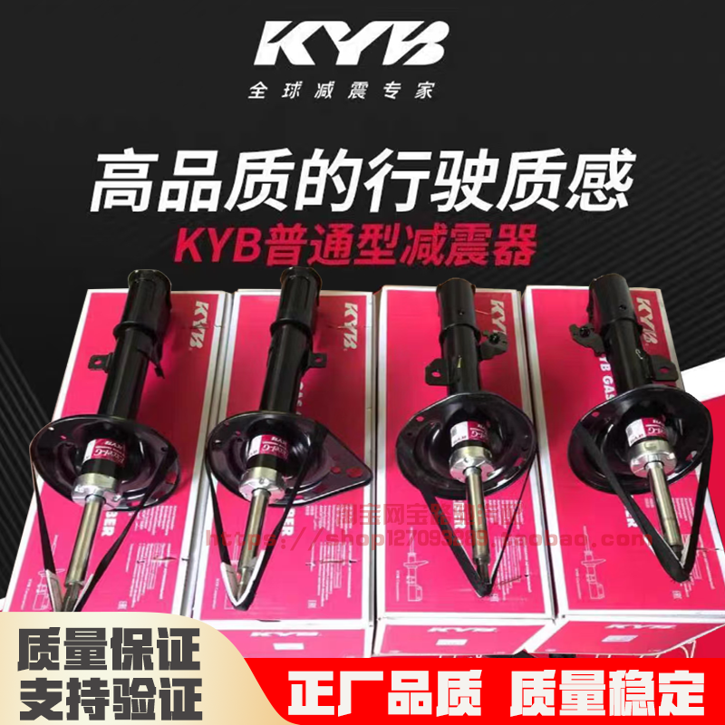 适用丰田06-22凯美瑞前后减震器KYB避震