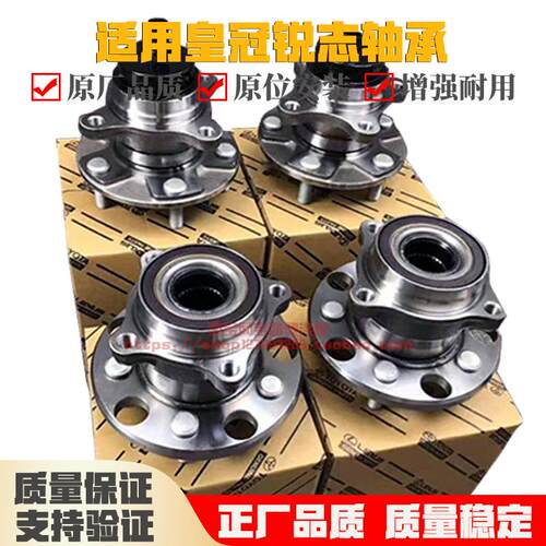 适用皇冠锐志雷克萨斯GS300 GS350 IS300 250IS200前后轮轴承轴头