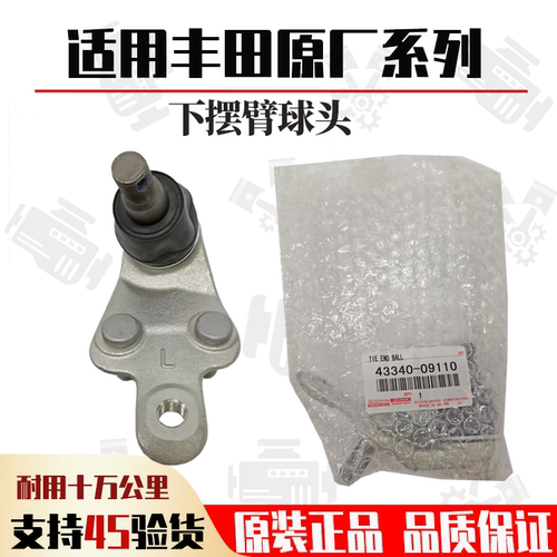 适用丰田花冠卡罗拉雷凯美瑞rav4