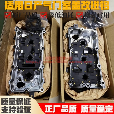 适用日产天籁VQ25VQ35 2.5/3.5气门室盖改进款铝制带火花塞胶圈