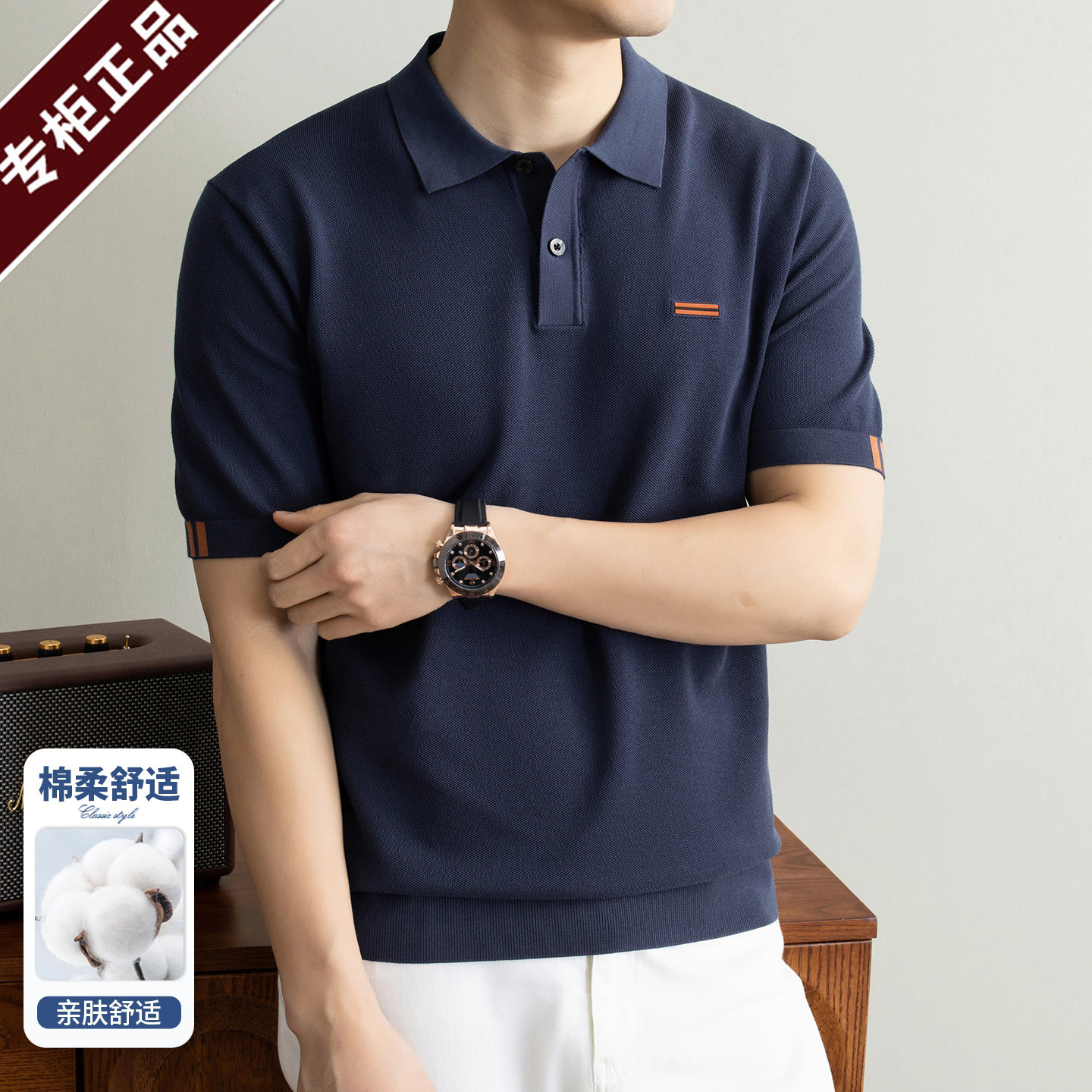 【奥特莱斯正品】翻领棉短袖t恤男 夏季中青年时尚休闲Polo体恤衫
