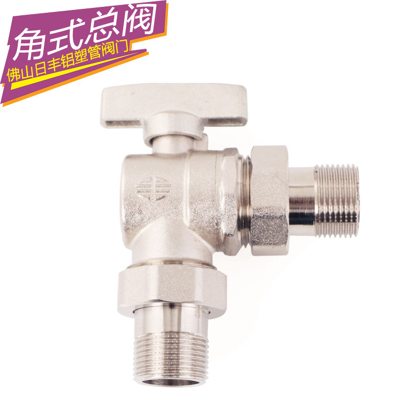 日丰角式黄铜活接球阀给水地暖进水总阀6分DN20双外丝分水器阀门