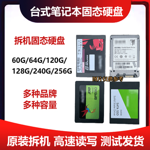 机笔记本2.5寸固态硬盘120g 60gSSD 128g 512g sata 256g 拆机台式