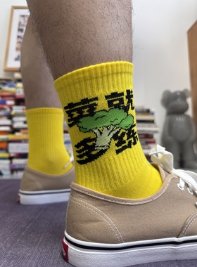 菜就多练健身运动袜黄色纯棉长筒袜吸汗透气精梳棉中筒袜子