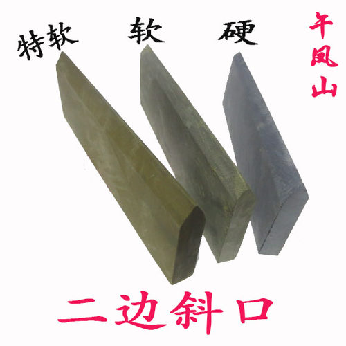 午凤山纯天然割胶刀超细磨刀石