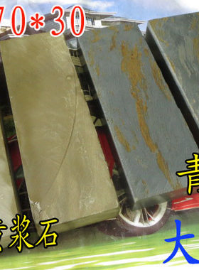 特价处理天然细各种有缺磨刀石