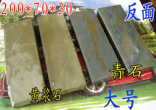 特价处理天然细各种有缺磨刀石
