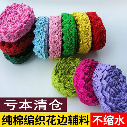 纯棉编织蕾丝花边辅料 DIY手工桌布床品布艺材料窗帘沙发花边布料