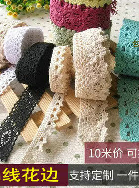 手工纯棉黑色沙发diy花边辅料