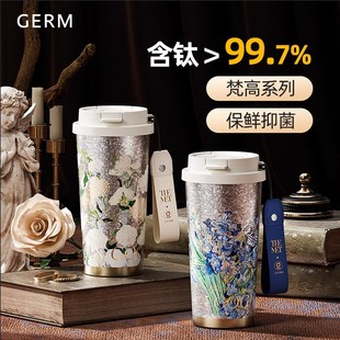 生日礼物女 GERM梵高纯钛保温杯咖啡杯女生高颜值水杯子2025新款