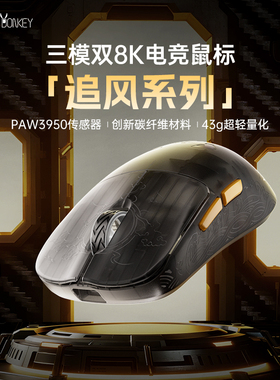 贱驴RSR7轻量化碳纤维鼠标有线无线双8K 3950电竞游戏对称设计