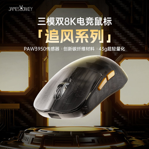 贱驴RSR7轻量化碳纤维鼠标有线无线双8K 3950电竞游戏对称设计
