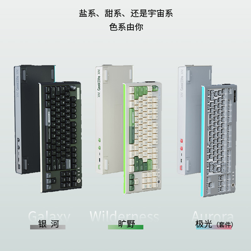 吉客精英机械键盘带USB2.0hub