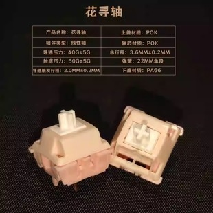 FEKER花寻轴线性触发40g压力HIFI麻将音