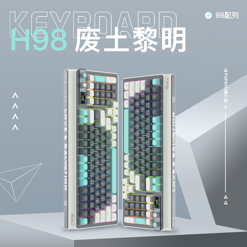 虎八兔H98蓝牙无线机械键盘三模