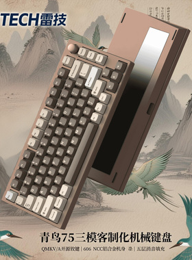 SKN青鸟75铝坨坨机械键盘三模无线Gasket结构RGB热插拔客制化键盘