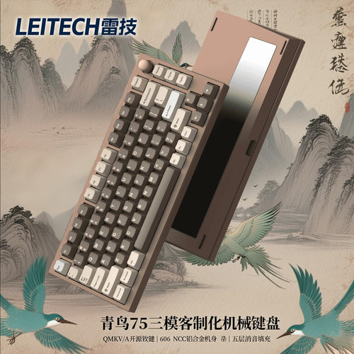 SKN青鸟75铝坨坨机械键盘三模无线Gasket结构RGB热插拔客制化键盘 - 封面