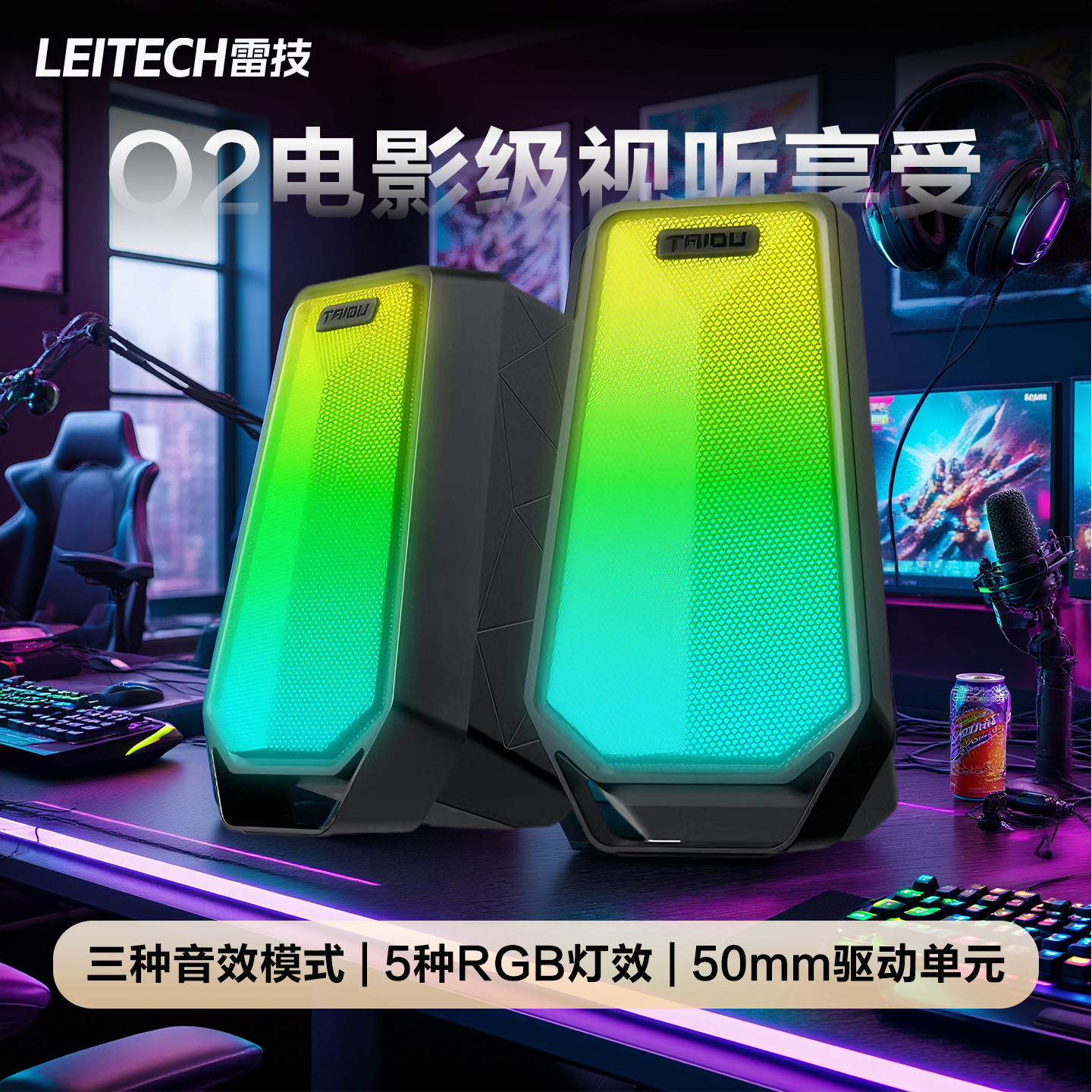 钛度Q2双子精灵有线蓝牙小音箱