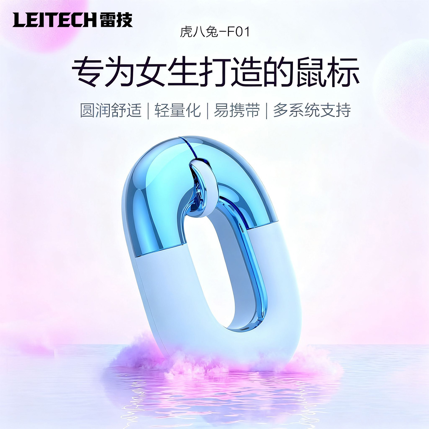 虎八兔F01甜甜圈无线鼠标高颜值