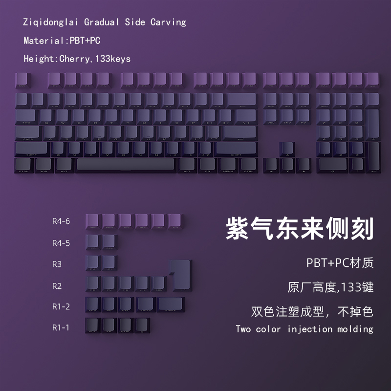 黑吉蛇键帽双色注塑耐磨不打油