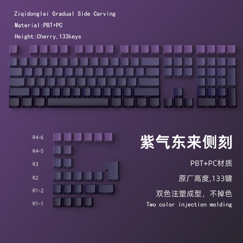 黑吉蛇键帽双色注塑耐磨不打油