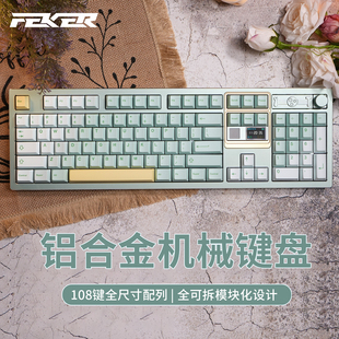 FEKER G108铝坨坨机械键盘双结构有线无线点阵屏桌搭客制化外设